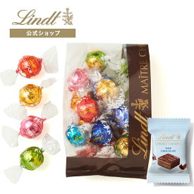 クリスマス リンツ Lindt チョコレート リンドール 定番フレーバー 17個＋チョコウェイファー 1個入｜クリスマス チョコ ギフト プレゼント プチギフト 可愛い 洋菓子 スイーツ お菓子 おしゃれ 個包装 小分け