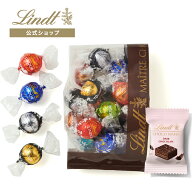 【公式】 リンツ チョコレート リンドール 大人リッチ 17個＋リンツ チョコウェイファー 1個入｜ハロウィ…