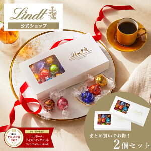 Ⴈ}\5%OFFN[|NX}X c Lindt `R[g h[ eCXeBOZbgx2ZbgbnEB Mtg XC[c َq mَq `R lߍ킹  