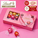 ＼遅れてごめんね／バレンタイン リンツ Lindt チョコレート リンドール テイスティングセット 16個入｜ギフト 可愛い…