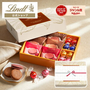 �t�M�t�g �����c Lindt �`���R���[�g �V���R���X�C�[�c & �����h�[�� �A�\�[�g �i�V���R���T���h6�{�����h�[��8�j�b�M�t�g �X�C�[�c �`���R �t�B�i���V�F �m�َq ���َq �l�ߍ��킹 ��
