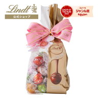 平日11時迄の注文は当日発送 ホワイトデー リンツ Lindt チョコレートリンドール ファミリーパック シー…
