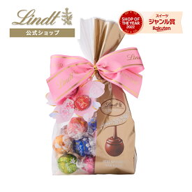 平日11時迄の注文は当日発送 ホワイトデー リンツ Lindt チョコレートリンドール ファミリーパック シーズナル 20個入｜ホワイトデー ギフト スイーツ お菓子 洋菓子 チョコ 詰め合わせ 個包装 プチギフト 可愛い 手土産 結婚祝い 内祝い お礼 誕生日 職場 転職 家族