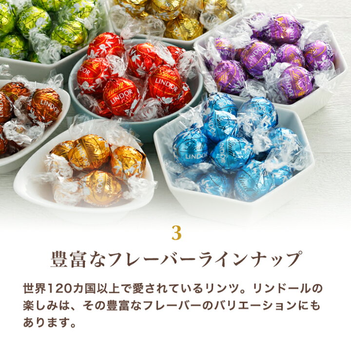 楽天市場 リンツ Lindt チョコレート リンドール 23個入 テイスティングセット クリスマス お歳暮 プレゼント ギフト スイーツ お菓子 チョコ 詰め合わせ 個包装 プチギフト 可愛い おしゃれ 洋菓子 誕生日 手土産 内祝い お返し お礼 職場 退職 リンツチョコ