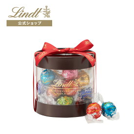 ≪クーポンご利用で50％OFF≫ リンドール ギフトボックス　20個入