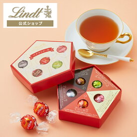 クリスマス リンツ Lindt チョコレート リンドールをもっと味わうセット 5個入｜クリスマス チョコ ギフト プレゼント プチギフト 可愛い 洋菓子 スイーツ お菓子 おしゃれ 個包装 おつまみ 小分け リンツチョコ 誕生日 お返し 職場 退職 転職