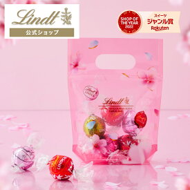 ≪クーポンご利用で50％OFF≫リンドール さくらプチギフト 5個入