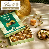 ＼2個ご購入で15％OFF／【公式】 母の日 リンツ Lindt チョコレート ドバイスタイルチョコレート プラリ…