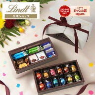 【公式】 母の日 リンツ Lindt チョコレート ピック＆ミックス ギフトコレクション プレミアム 19種25個…