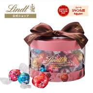 ≪クーポンご利用で50％OFF≫リンドール ギフトボックス 15種27個入_Q