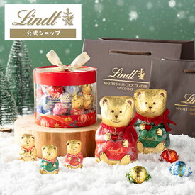 ≪クーポンご利用で30％OFF≫リンドール クリスマスギフトボックス 9種20個入＆テディセット_Q