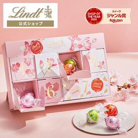 リンツ Lindt チョコレート さくら咲くカウントダウンカレンダー（7Days）｜母の日 チョコ トリュフ ギフト プレゼント プチギフト おしゃれ 可愛い 洋菓子 スイーツ お菓子 個包装 小分け リンツチョコ 誕生日 手土産 内祝い お礼 お返し 職場 退職 転職