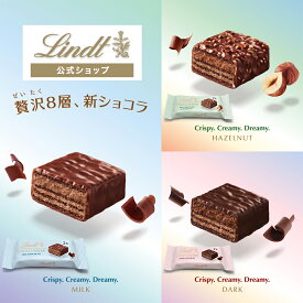 バレンタイン リンツ Lindt チョコレート チョコウェイファー 2個入｜チョコ ギフト プレゼント プチギフト 可愛い 洋菓子 スイーツ お菓子 おしゃれ 個包装 おつまみ 小分け リンツチョコ 誕生日 お返し 職場 退職 転職