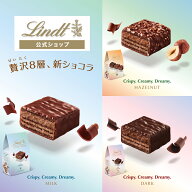 まだ間に合う ホワイトデー リンツ Lindt チョコレート チョコウェイファーパック｜ホワイトデー チョコ …