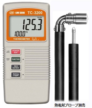 ライン精機 デジタル温度計 (1個) 品番：TC-3200-