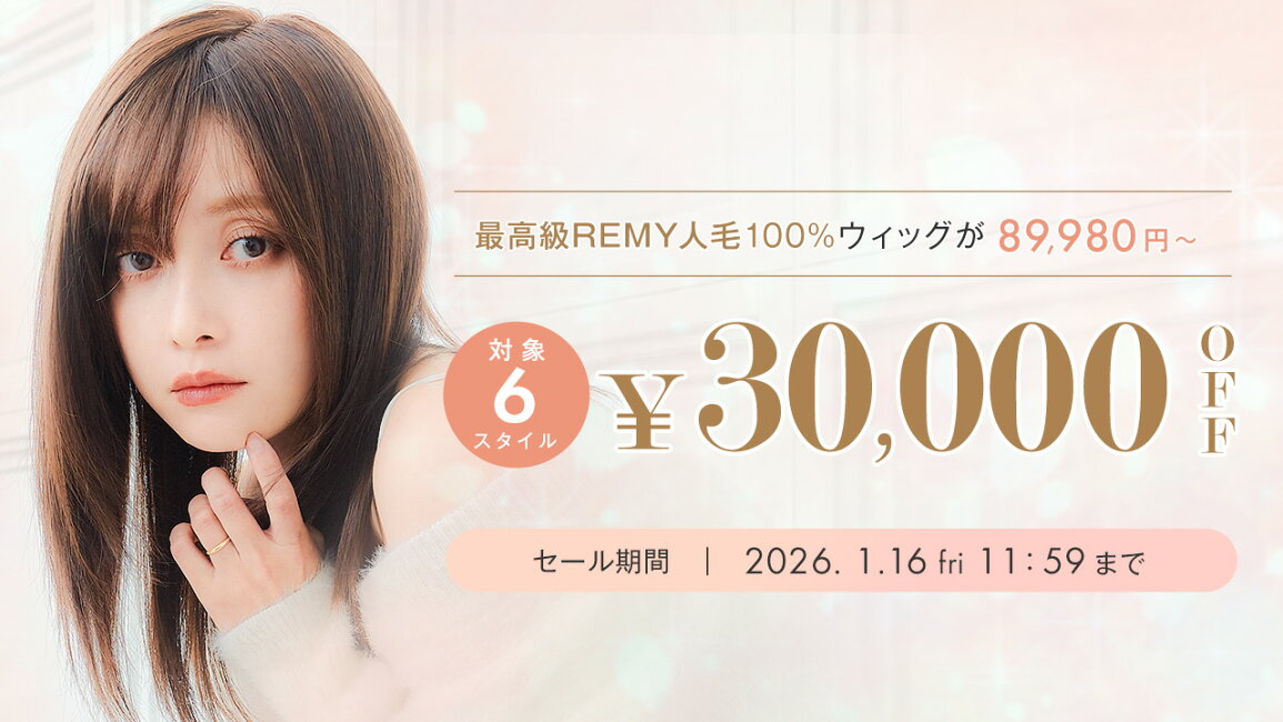 楽天市場 | リネアストリア ウィッグ - 【SALE】REMY人毛100％フル 