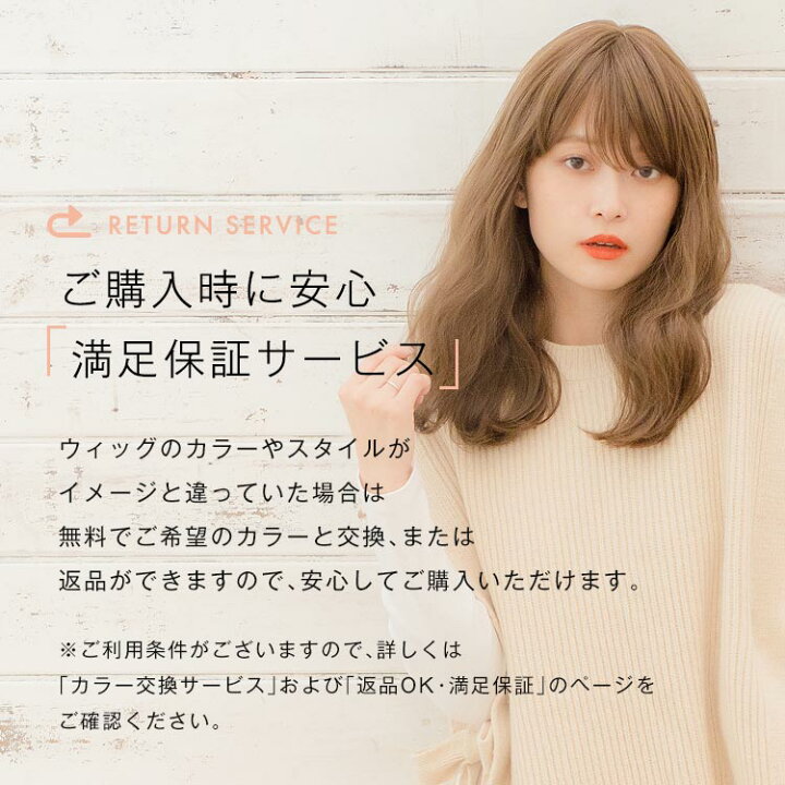 楽天市場】ウィッグ ミディアム セミロング フルウィッグ Mサイズ 