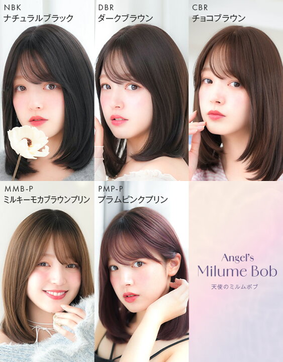 楽天市場】「天使のミルムボブ」 ウィッグ ミディアム Mサイズ 医療用 