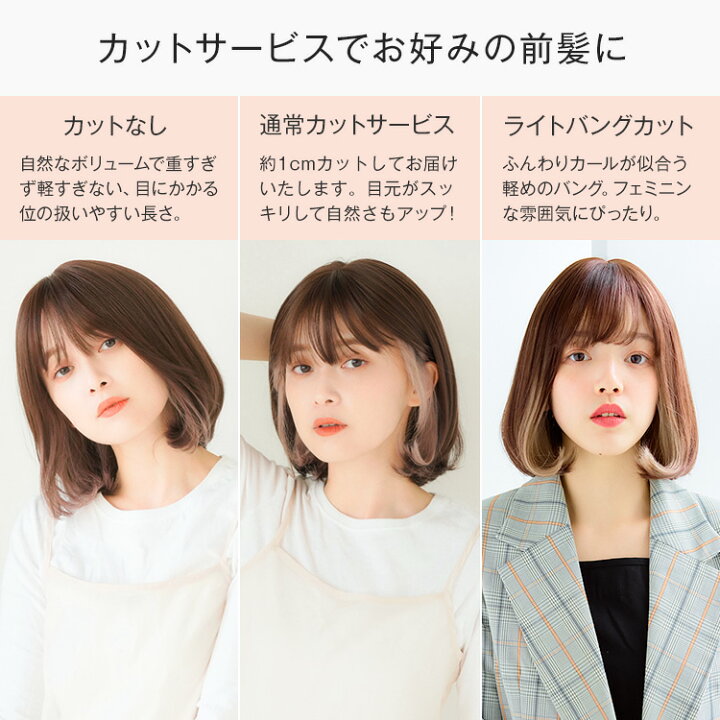 楽天市場】「天使のインナーカラーカジュアルボブ」 ウィッグ 