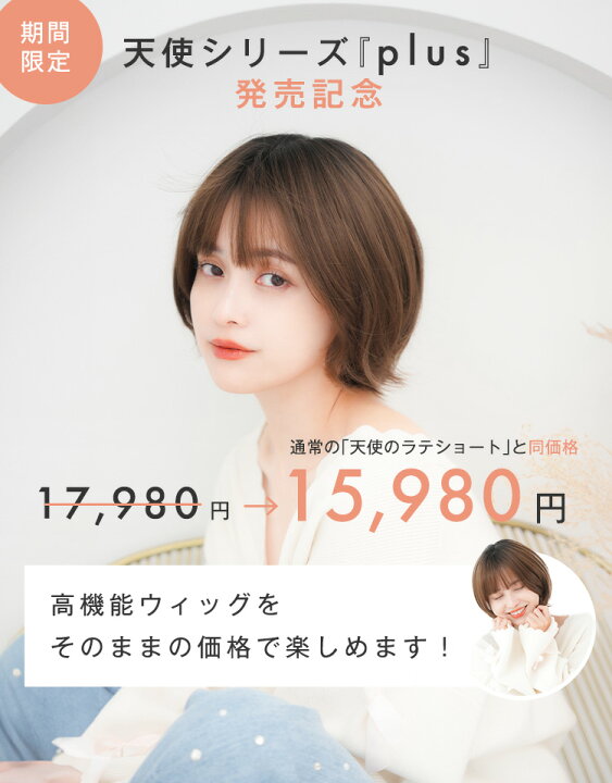 未使用！リネアストリア「天使のビターショート」ハニーブラウン M 