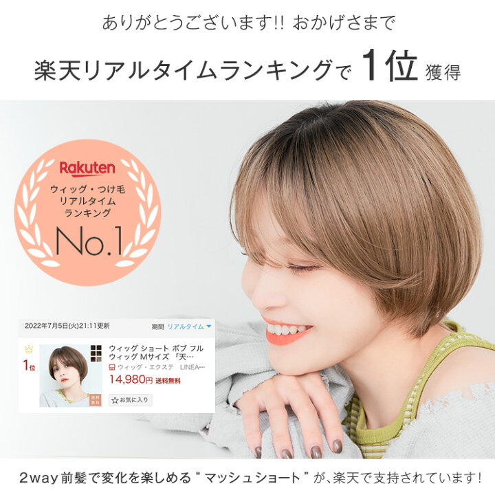 楽天市場】【楽天リアルタイムランキング1位獲得】ウィッグ 医療用 