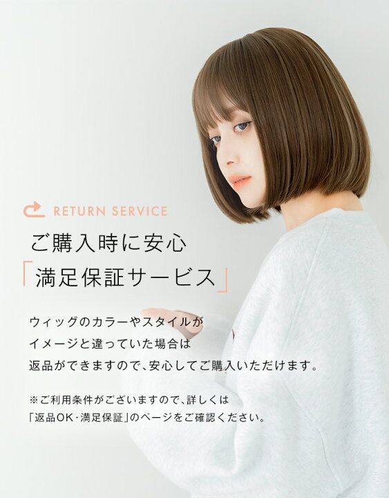 楽天市場】【返品保証あり】「天使のミニボブ」 ウィッグ ボブ 医療用 