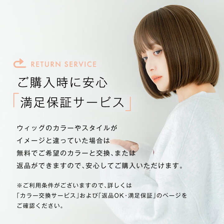 楽天市場】【返品保証あり】「天使のミニボブ」 ウィッグ ボブ 医療用 