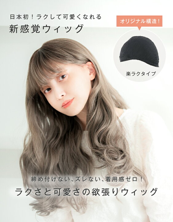 楽天市場】ウィッグ ロング 「HEART BEATロングウェイブ」 : リネ  