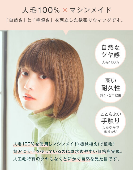 楽天市場】ウィッグ ボブ ショート S,M,L 3サイズ 人毛100% 「マシン 