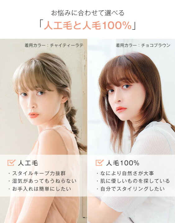 楽天市場】【選べる2タイプ×6カラー】 前髪ウィッグ 人毛100％ 「総 