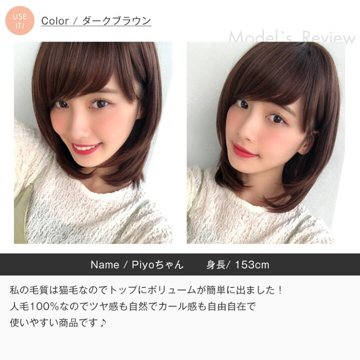 楽天市場】部分ウィッグ 人毛100％ つむじ付き 「ヘアピースnatural  