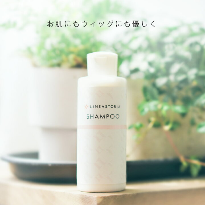 楽天市場】【ウィッグ専用】「シャンプー」 ウィッグ専用 