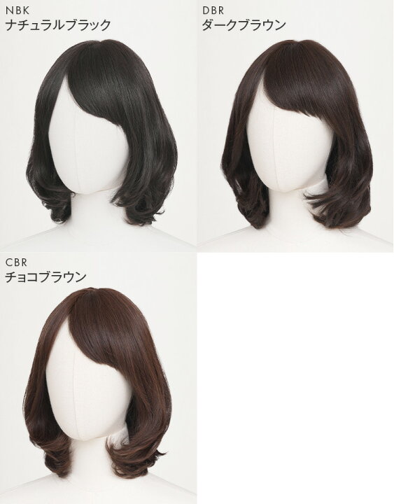 楽天市場】「天使の四季のボブ 人毛MIX」 ウィッグ 医療用ウィッグ 