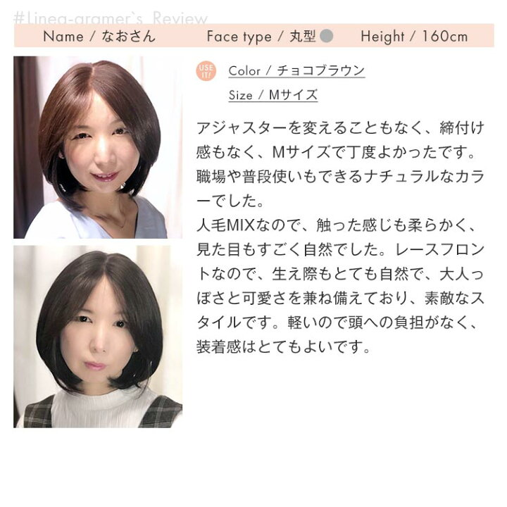 楽天市場】【ご自宅試着】天使のオリエンタルボブ人毛MIX_ : リネ 