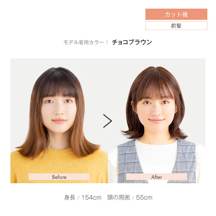 楽天市場】「天使のフラットボブ 人毛MIX 」 医療用ウィッグ ウイッグ 