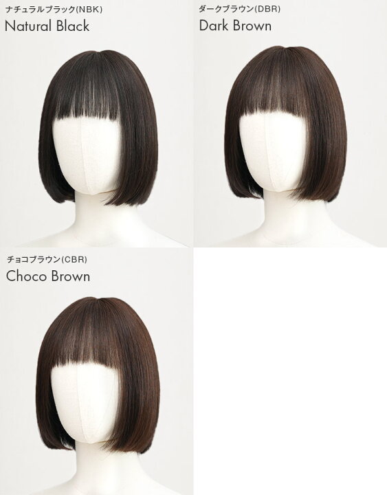 楽天市場】「天使のミニボブ 人毛MIX」 ウィッグ 医療用ウィッグ 