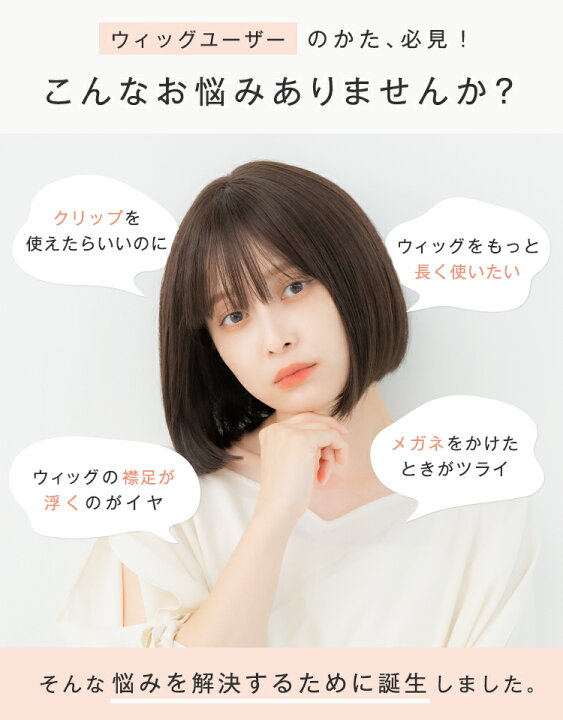 楽天市場】「天使のミニボブ 人毛MIX」 ウィッグ 医療用ウィッグ 