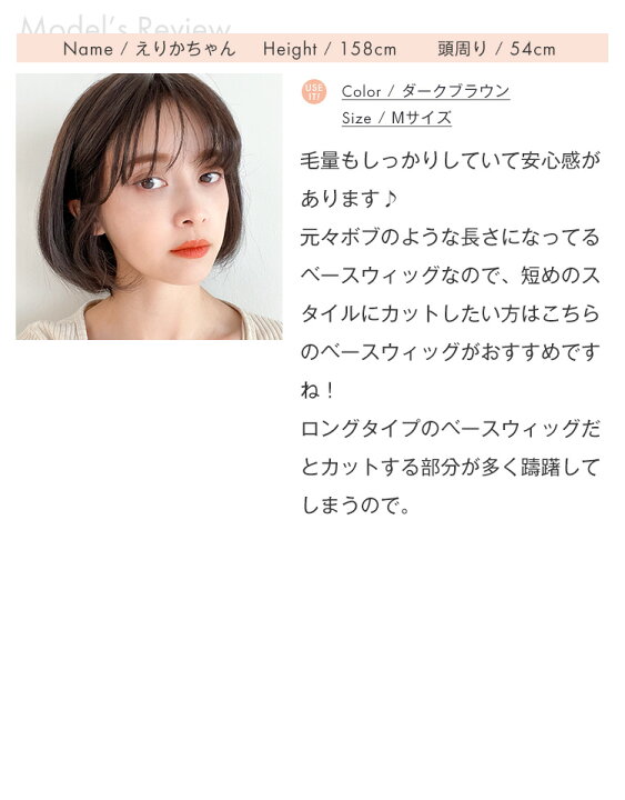 えりか様 ウィッグオーダー ご確認ページ （楽天市場】「REMY人毛100 