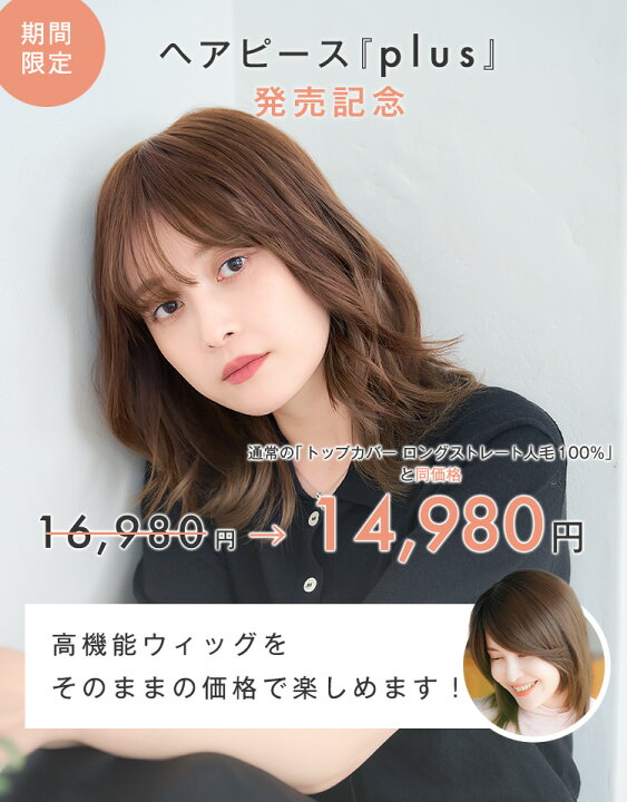 楽天市場】部分ウィッグ ヘアピース 「ヘアピース ロングストレート 