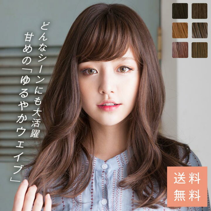 楽天市場】ウィッグ ロング フルウィッグ Mサイズ 「恋するXOXO 