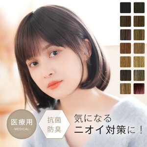 フルウィッグ ショートの通販 価格比較 価格 Com