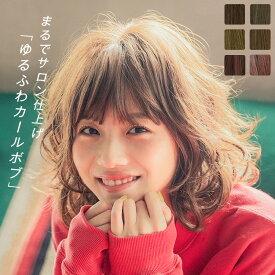 「Girlandボブ」 ウィッグ ボブ ミディアム 人工毛 フリーサイズ 医療用 フルウィッグ 自然 かつら ハイトーン おしゃれ カール 女性 wig レディース 金髪 黒髪 コスプレ ハロウィン 普段使い 抗がん剤 脱毛 リネアストリア 送料無料