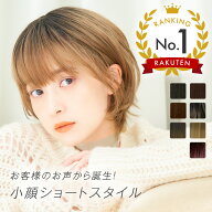 【人毛MIX限定1,000円OFF！4/30(木)11:59まで】ウィッグ 「ラテショート」 自然 フルウィッグ 医療用ウィ…