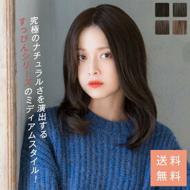 「天使のすっぴんミディ」 ウィッグ 医療用ウィッグ フルウィッグ ロング 医療用 Mサイズ 総手植え 耐熱 自然 フルウィッグ wig うぃっぐ ウイッグ かつら つけ毛 ストレート LINEASTORIA リネアストリア 送料無料