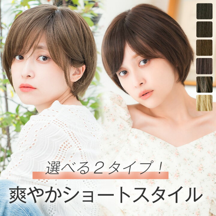 楽天市場】【返品保証あり】「天使のリーフショート」 ウィッグ 