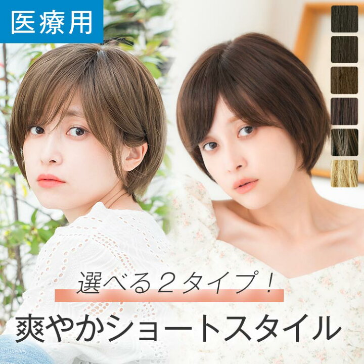 楽天市場】【返品保証あり】「天使のリーフショート」 ウィッグ  