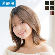 【14%OFFセール開催中！10/16 11:59まで】「天使のリノンミディ」 ウィッグ ミディアム Mサイズ 医療用ウ…