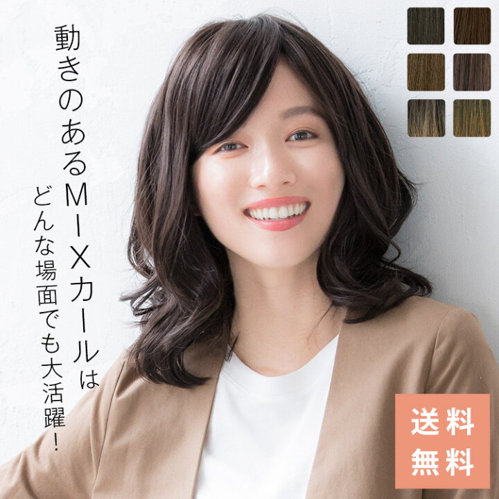 楽天市場】「天使のレイヤーミックスカール」 ウィッグ 医療用ウィッグ 