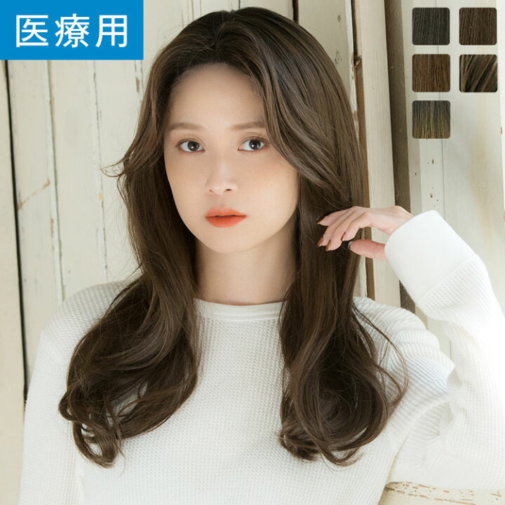 楽天市場】「天使のセンターパートロング」 ウィッグ 医療用ウィッグ  