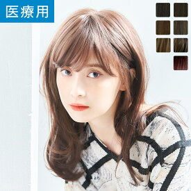 ウィッグ ロング フルウィッグ Mサイズ 「天使のシンシア」 医療用 LINEASTORIA 送料無料 カール ストレート ウイッグ wig かつら